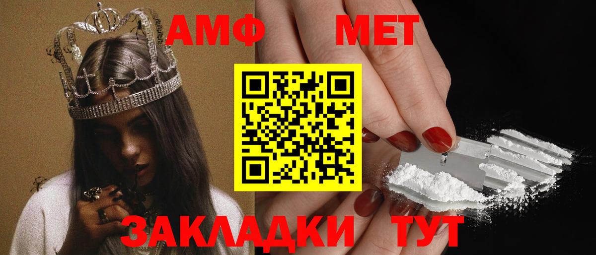 Нефтекумск  Амфетамин  Вход с VPN  Amphetamine Розовый 