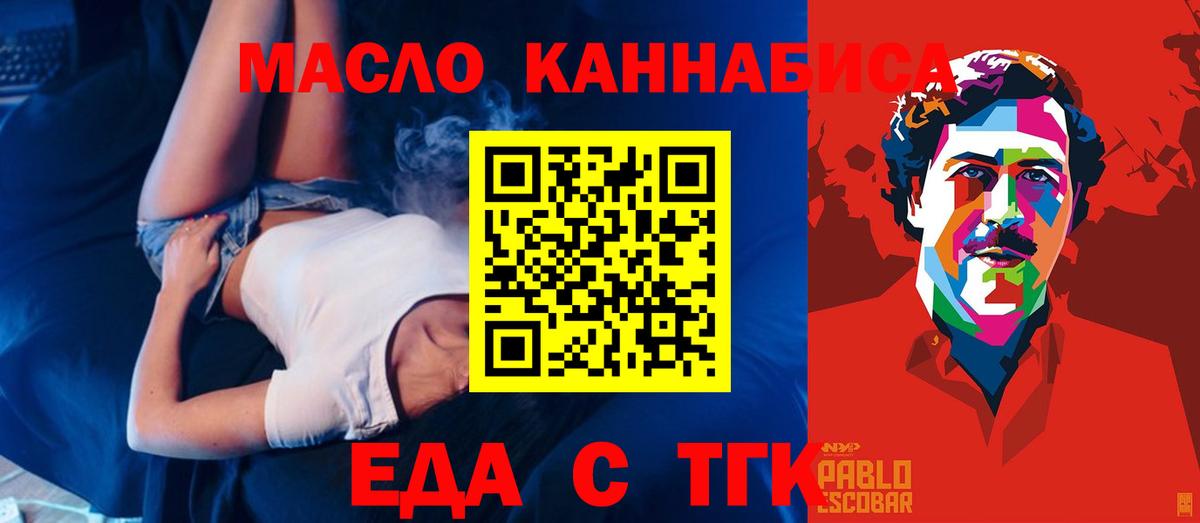 Нефтекумск  Еда ТГК марихуана  Вход с VPN 
