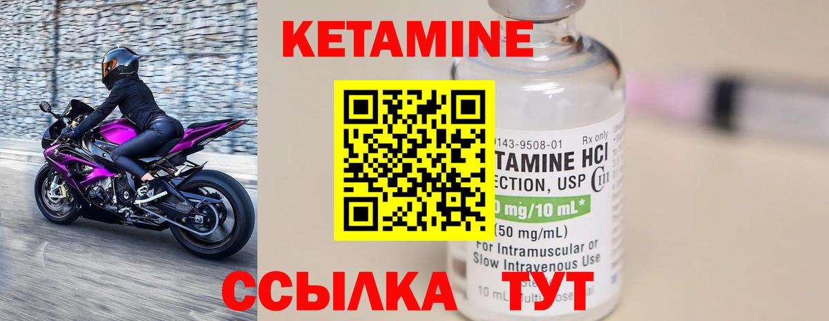 КЕТАМИН ketamine  Вход с VPN  Кетамин VHQ  Нефтекумск 