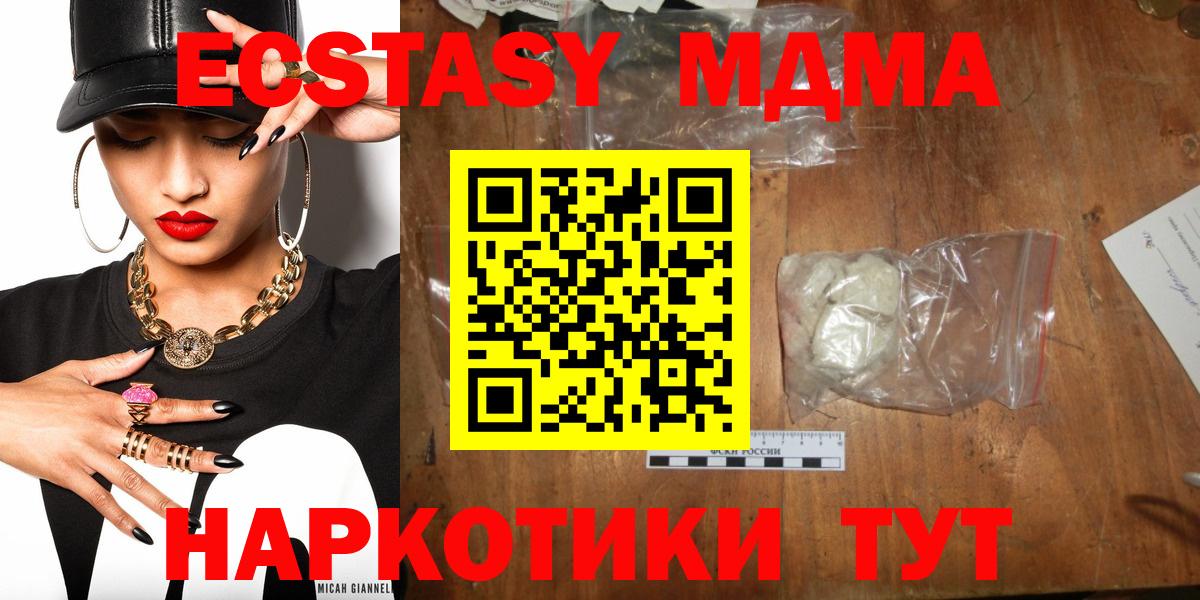 Нефтекумск  MDMA VHQ  Вход с VPN 
