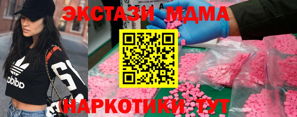 МДМА crystal Нефтекумск