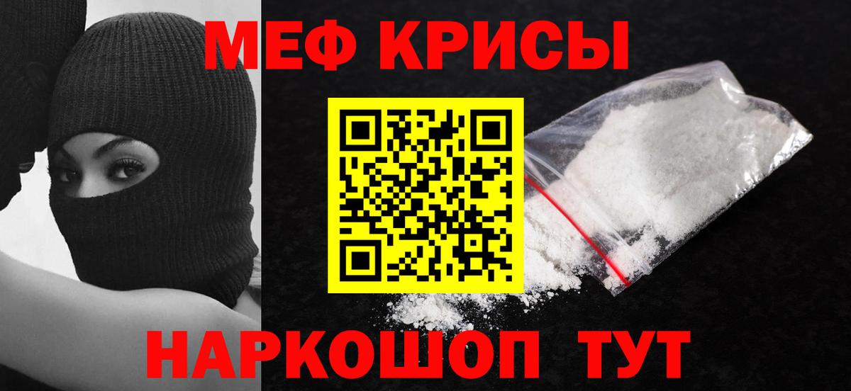 Меф мяу мяу мука Нефтекумск