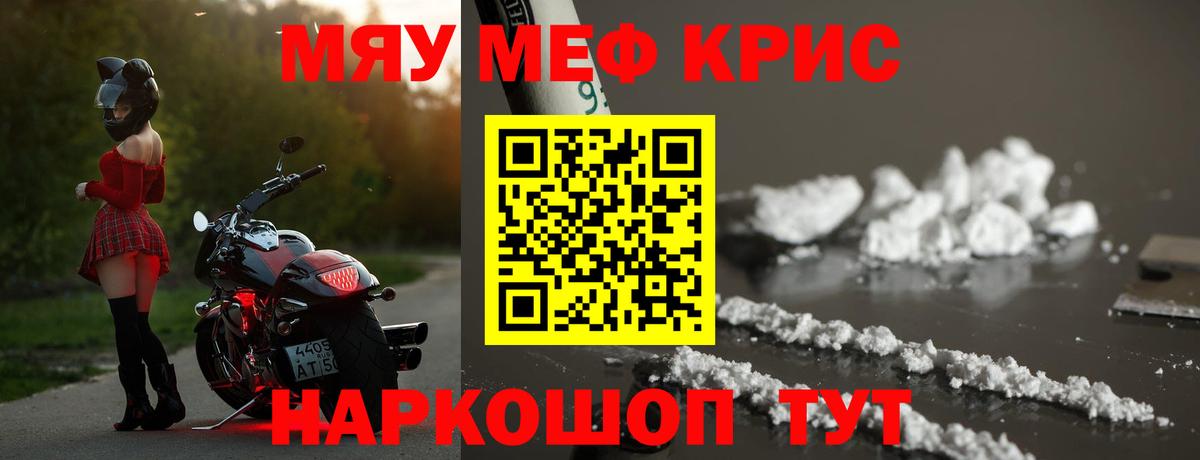 Нефтекумск  МЯУ-МЯУ 4 MMC  МЕФ  Вход с VPN  МЕФ  Меф кристаллы 