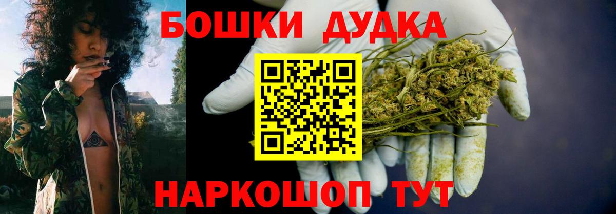 Бошки Шишки конопля Нефтекумск